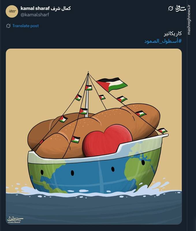 طرح جدید کارتونیست یمنی با موضوع کاروان جهانی «صمود»