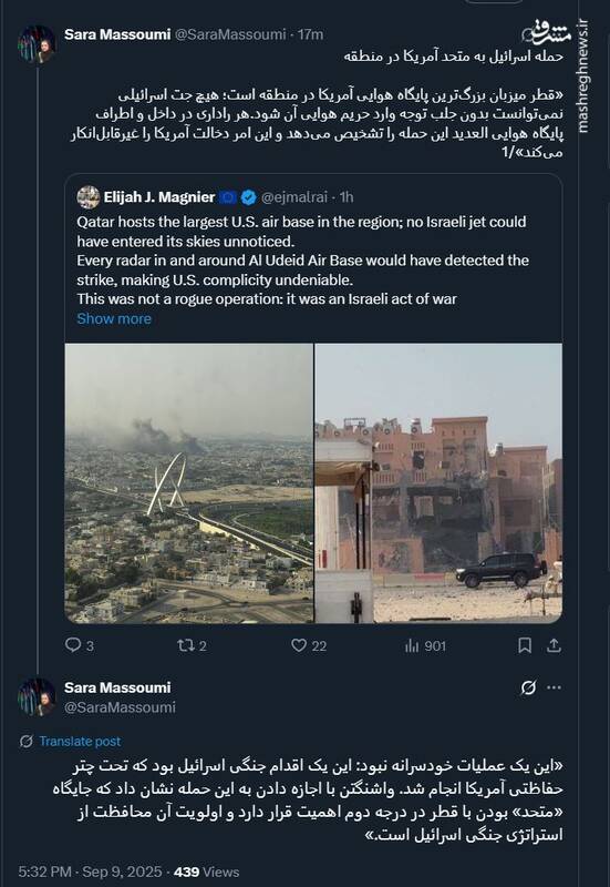 اقدام جنگی اسرائیل در قطر تحت چتر حفاظتی آمریکا انجام شد