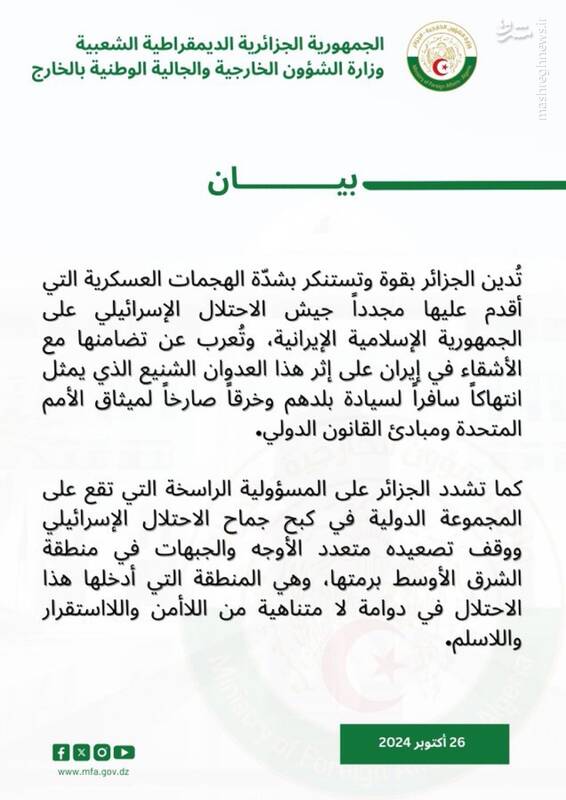 صدای انفجار در دوحه که جهان را لرزاند/  موج واکنش‌ و محکومیت‌های بین‌المللی علیه حمله تروریستی اسرائیل به قطر
