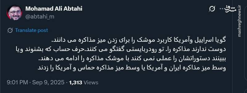 ابطحی: گویا اسرائیل و آمریکا کاربرد موشک را برای زدن میز مذاکره می‌دانند