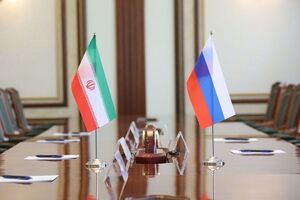 برگزاری دهمین دور گفتگوهای حقوق بشری ایران و فدراسیون روسیه