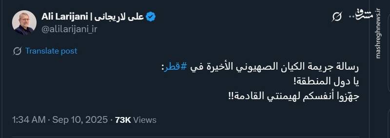 واکنش علی لاریجانی به جنایت اسرائیل در قطر
