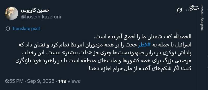 پاداش نوکری در برابر صهیونیست‌ها چیزی جز «ذلت بیشتر» نیست