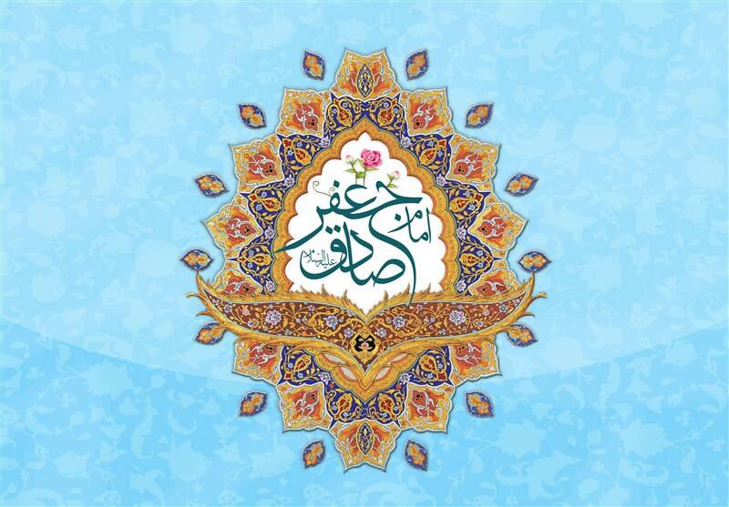 امام،صادق،اسلامي،علمي،مكتب،فقه،دليل،سياسي،عقل،معنوي،علم،علوم ...