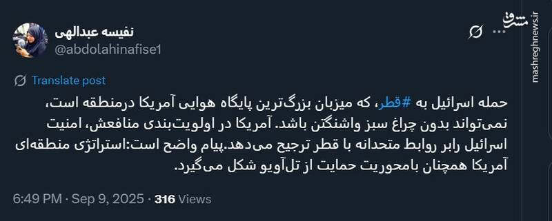 محور استراتژی منطقهای آمریکا حمایت از اسرائیل است