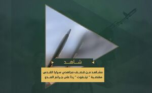 شلیک راکت مقاومت به شهرک صهیونیستی "نتیفوت"