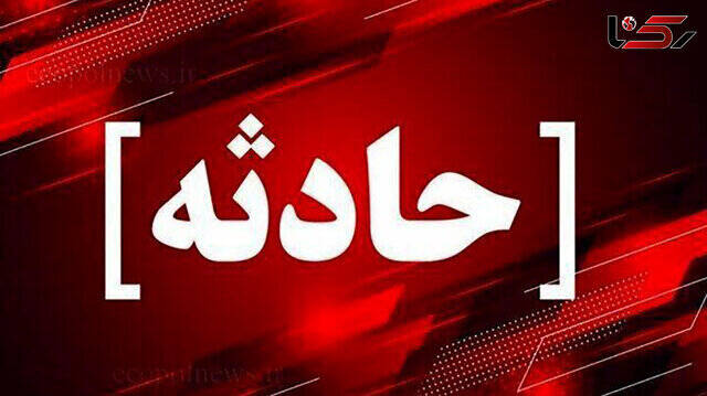 اردل،پنجشنبه،شهريور،عمليات،حادثه