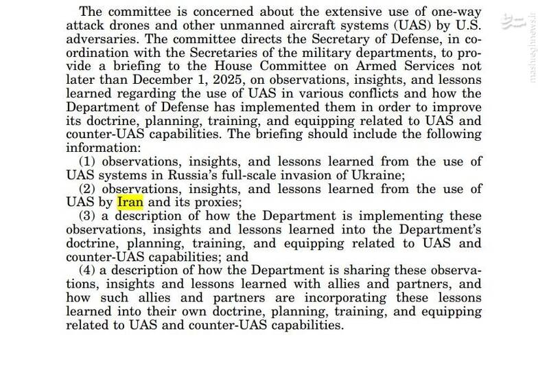 سند راهبردی آمریکا و ترس از اقتدار ایران؛ سرفصل ها و جزئیات