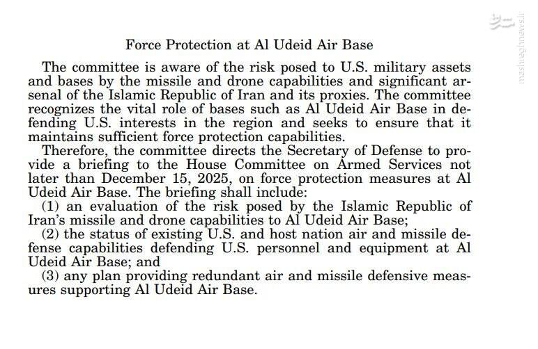 سند راهبردی آمریکا و ترس از اقتدار ایران؛ سرفصل ها و جزئیات