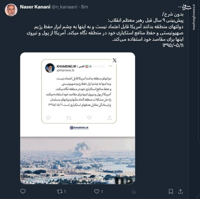 پیش‌بینی 9 سال قبل رهبر معظم انقلاب