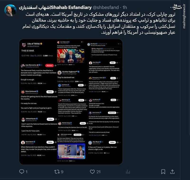 ترور چارلی کرک هدیهای است برای نتانیاهو و ترامپ