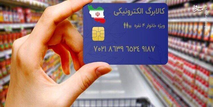 اینفوگرافیک/ تفاوت یارانه نقدی و کالابرگ در چیست؟