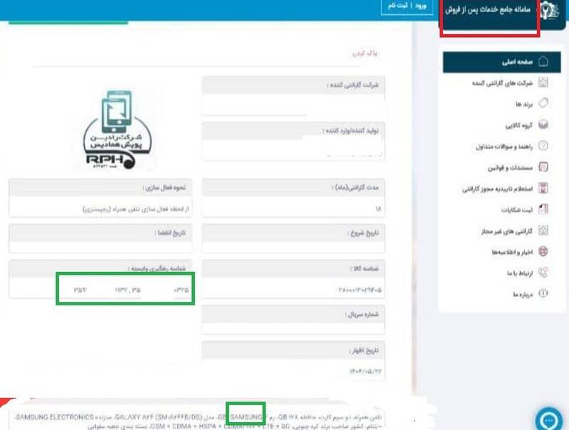 جزئیات تازه از پرونده قاچاق موبایل لوکس / پرده برداری از تخلف با اختلاف داده در دو سامانه 2