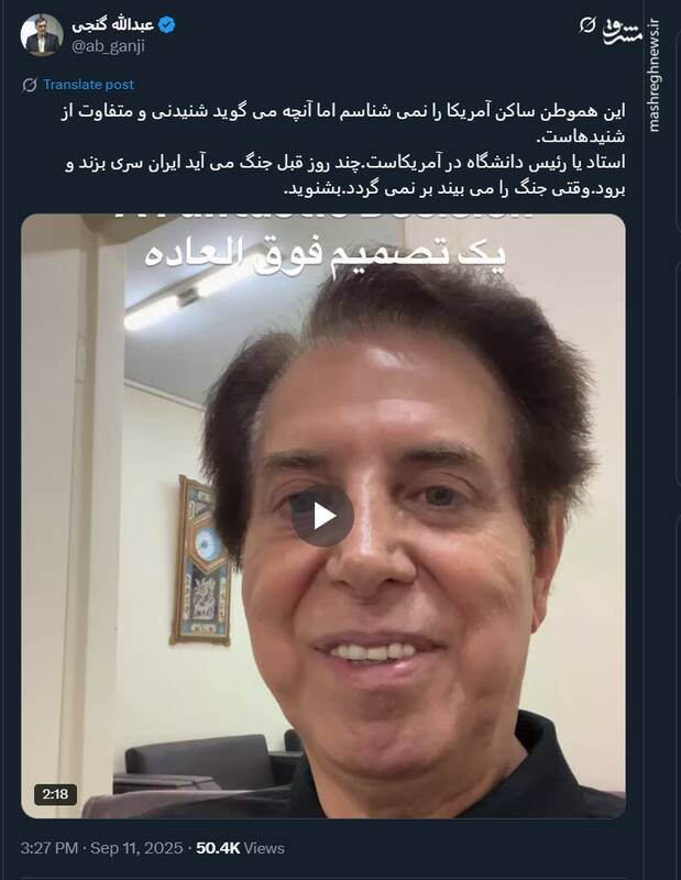 روایت هموطن ساکن آمریکا که مردم ایران را در جنگ تنها نگذاشت!