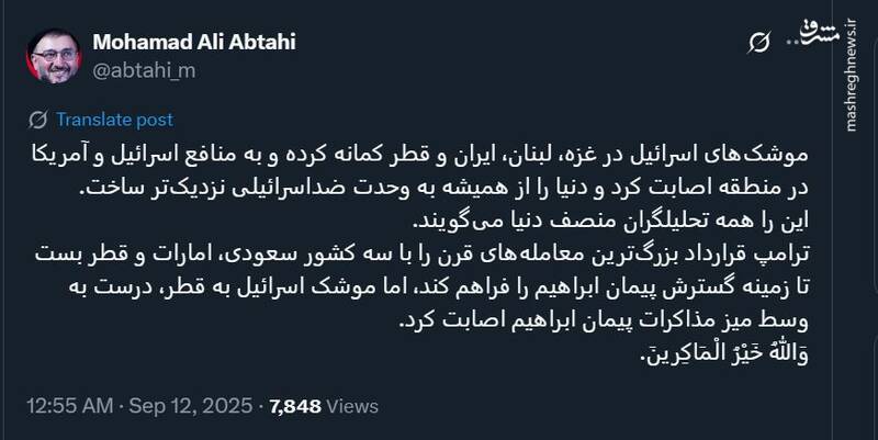 تحلیل ابطحی از حمله موشکی به قطر
