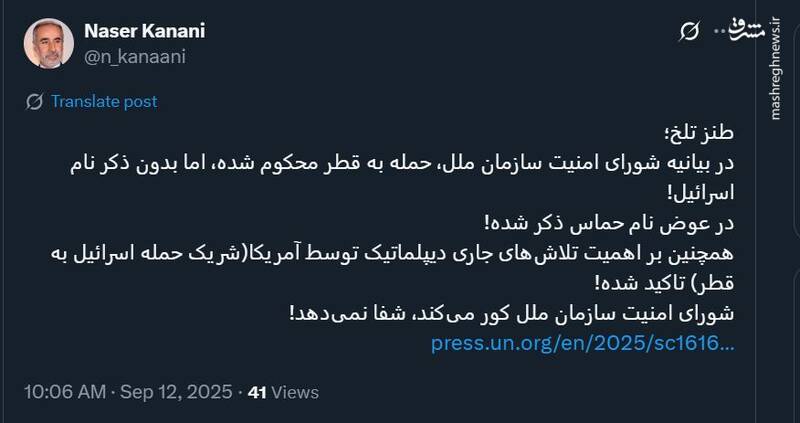 شورای امنیت سازمان ملل کور می‌کند، شفا نمی‌دهد!