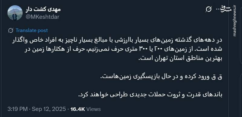 قوه قضائیه اراضی چندهکتاری در اختیار باندهای قدرت و ثروت را پس میگیرد
