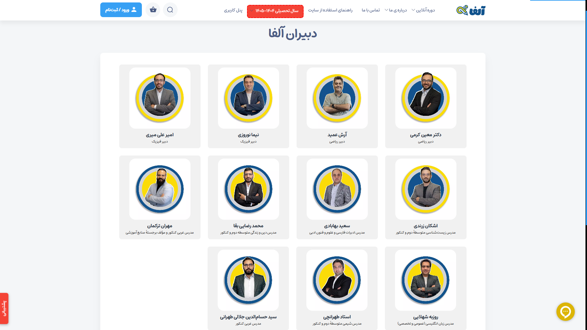 بورسیه ویژه کنکوری‌های مستعد در مدرسه کنکور آلفا