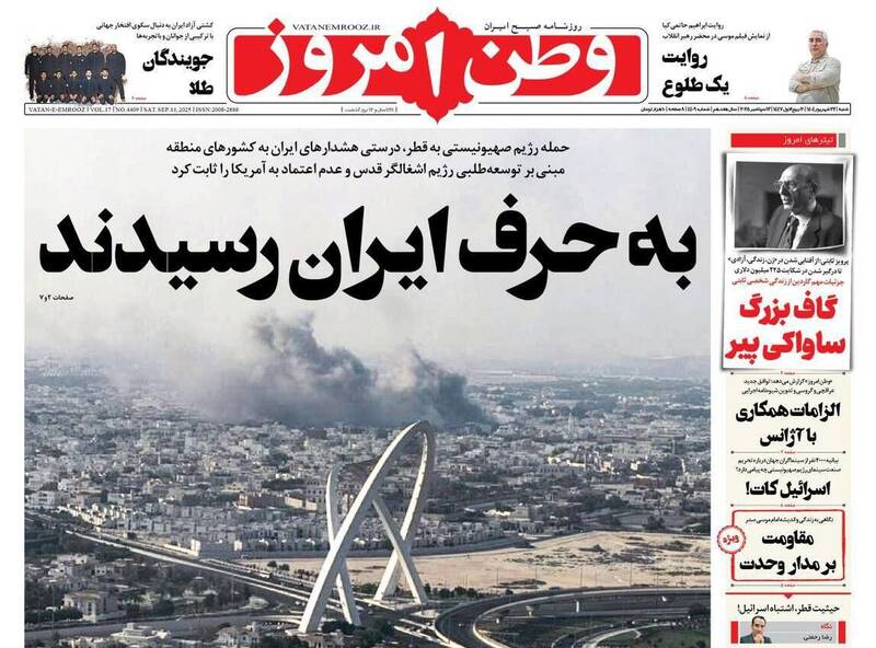 ايران،تيترهاي