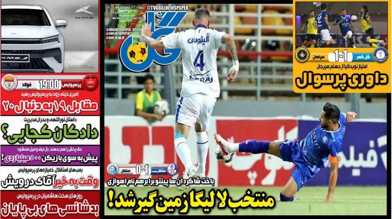 عکس / تیتر روزنامه‌های ورزشی شنبه 22 شهریور 3