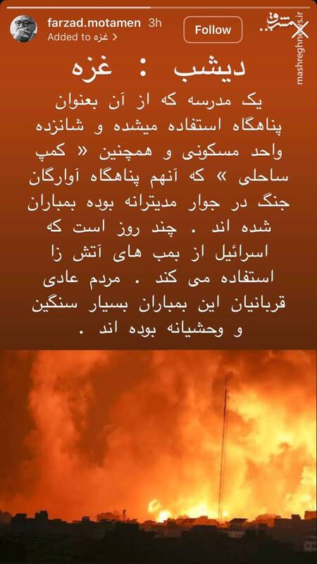 واکنش فرزاد موتمن به جنایات اسرائیل علیه غزه