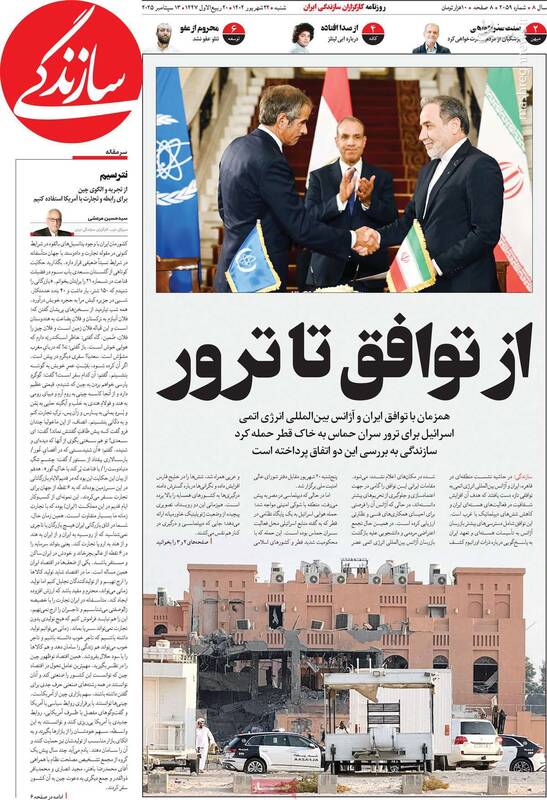 ترور شدن یک توافق پیش چشم چپها در دوحه / درسهایی در سیاست خارجه که جواد ظریف دیر آنها را آموخته است! 2