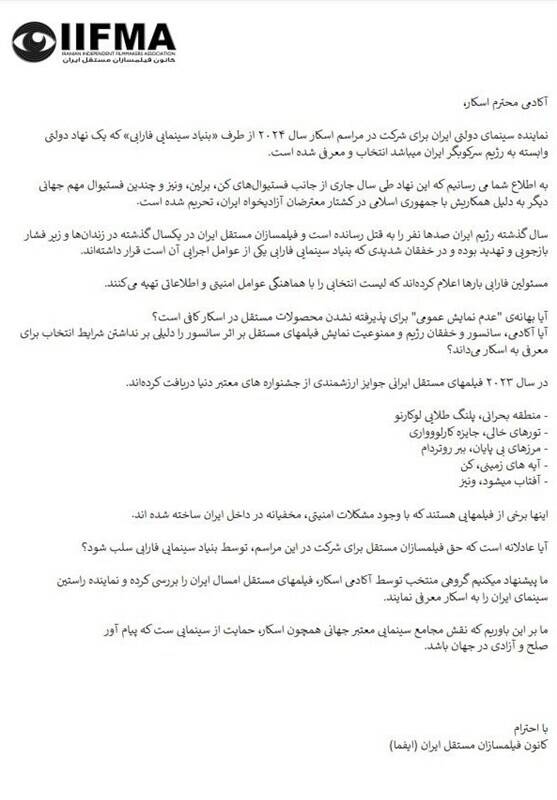 سینمای ایران , سینمای جهان , جایزه اسکار ,