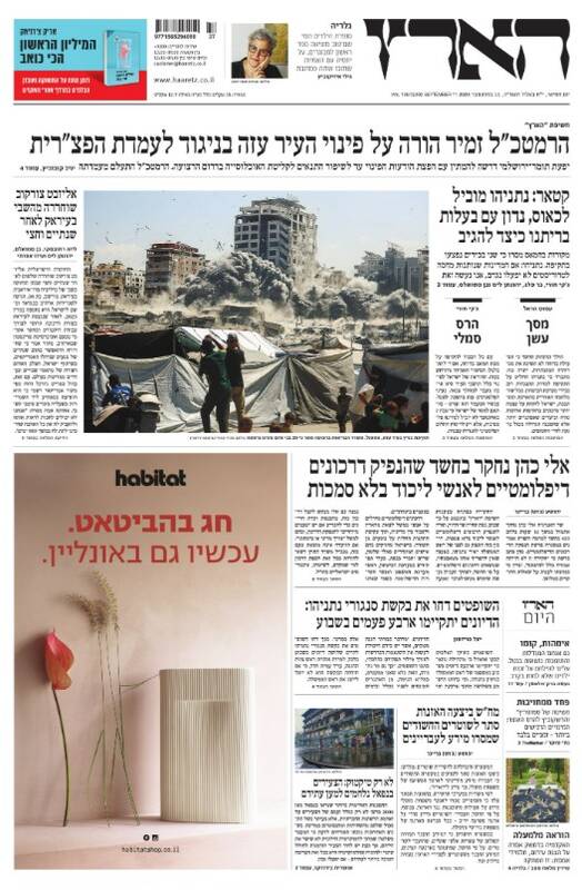صفحه نخست روزنامههای عبری زبان/ اعتراف روزنامه اسرائیلی به شکست عملیات دوحه
