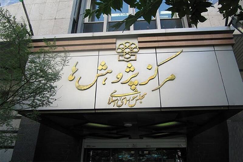 ايران،اقتصادي،ماشه،گزارش،چين،روسيه،آمريكا،ملل،سازمان،كشور،سا ...