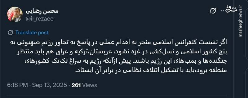 محسن رضایی خواستار ائتلاف نظامی علیه اسرائیل شد
