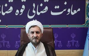 احتمال اجرای کامل دستورالعمل عفو معیاری 1404 تا پایان هفته