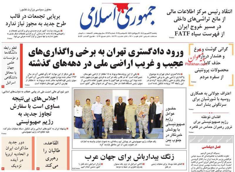 عکس / صفحه نخست روزنامههای یکشنبه 23 شهریور 1404 18