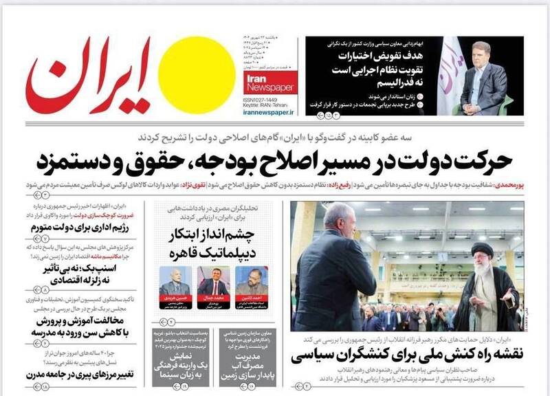 عکس / صفحه نخست روزنامههای یکشنبه 23 شهریور 1404 16
