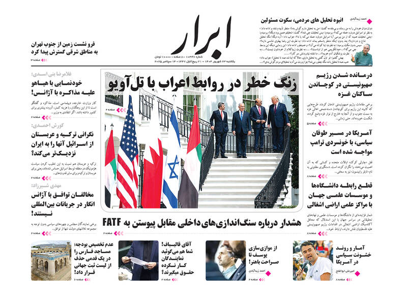 عکس / صفحه نخست روزنامههای یکشنبه 23 شهریور 1404 24