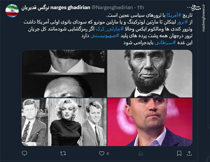 تاریخ آمریکا با ترورهای سیاسی عجین است