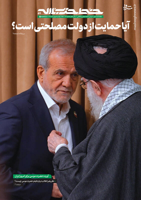 شماره 511 خط حزبالله منتشر شد + دانلود 2