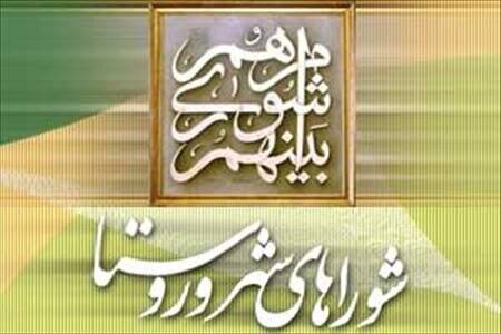 اسلامي،شوراهاي،انتخابات،كشور،شهر،رئيس،معاونان،نفر،شوراي،روست ...