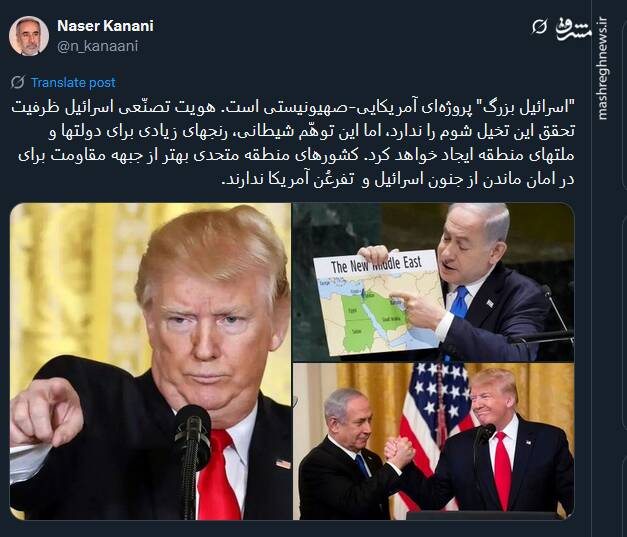 اسرائیل بزرگ؛ پروژهای آمریکایی-صهیونیستی است