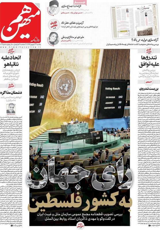 ارزیابیهای فانتزی از سوی اصلاحطلبان رادیکال درباره دولت / سرمایه اجتماعی پزشکیان کم شده است! 2