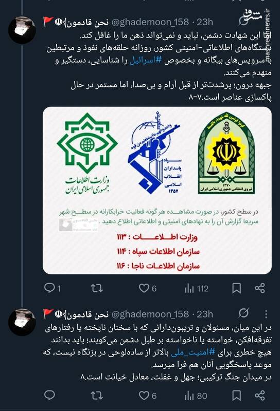 اعتراف اندیشکده اسرائیلی به خطای محاسباتی رژیم در برابر ایران