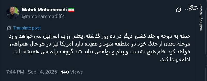 مهدی محمدی: اسراییل وارد مرحله بعدی جنگ خود در منطقه میشود