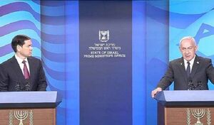 نتانیاهو : ترامپ بزرگترین دوست اسرائیل است نتانیاهو در نشست مشترک با روبیو: «ترامپ بزرگترین دوست اسرائیل است»