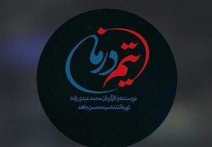 روایت جنگ 12روزه در نخستین قسمت‌های یک سریال
