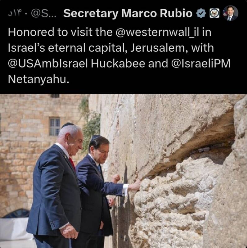 حماس اقدام گستاخانه نتانیاهو و روبیو در کنار دیوار «براق» را محکوم کرد