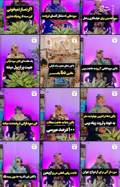 بازار سیاه خرافهفروشی و روایات جعلی در شبکههای اجتماعی / نقشه راه دلالان معنویت؛ چگونه احساسات مذهبی ما را به پول تبدیل میکنند؟/ اگه میخوای حاجت روا بشی منو فالو کن و کامنت بزار 14
