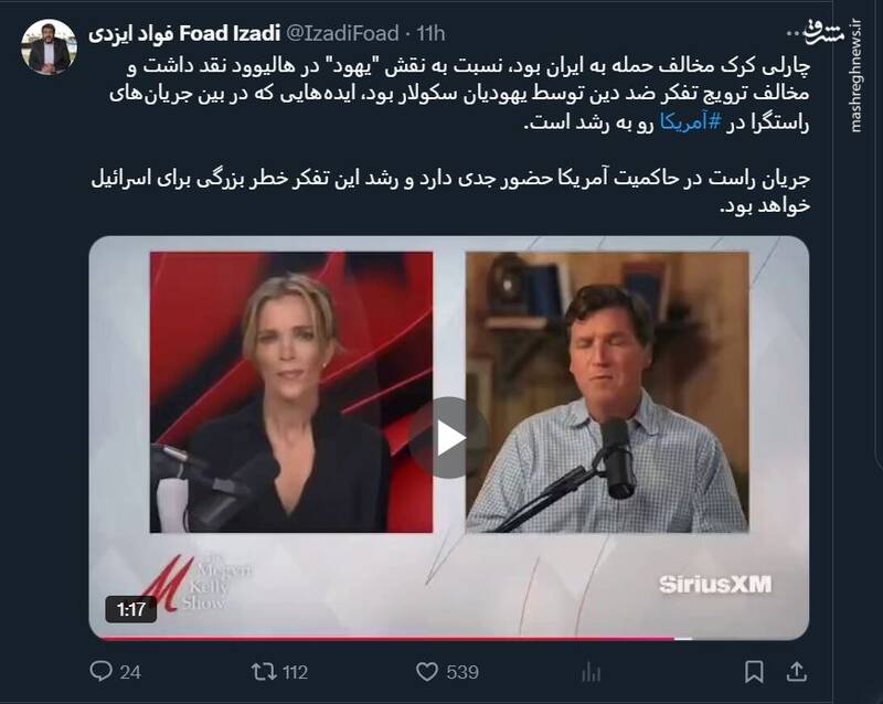 جریان راست در حاکمیت آمریکا خطر بزرگی برای اسرائیل خواهد بود