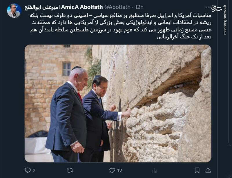 اعتقاد آمریکا و اسرائیل به یک جنگ آخرالزمانی!