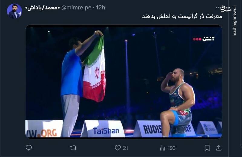 واکنش کاربران توئیتر به سلام نظامی امیرحسین زارع بعد از فتح مدال طلا