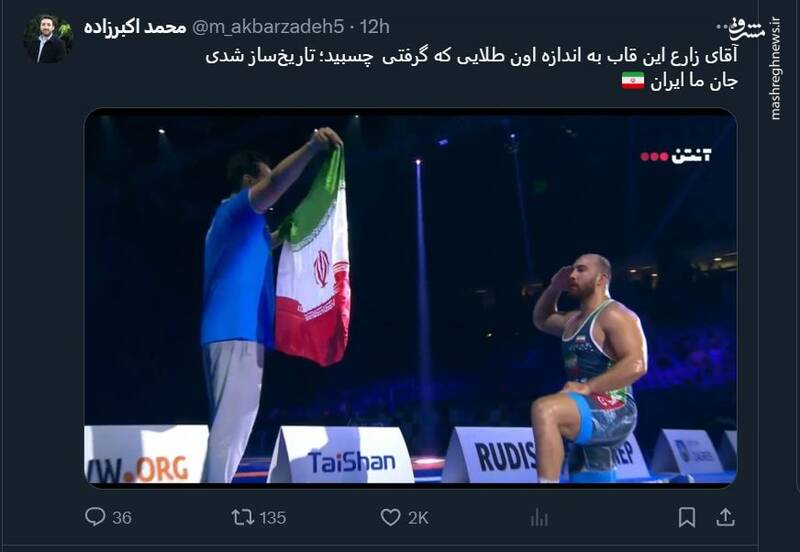 واکنش کاربران توئیتر به سلام نظامی امیرحسین زارع بعد از فتح مدال طلا