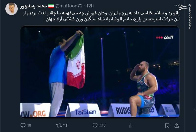 واکنش کاربران توئیتر به سلام نظامی امیرحسین زارع بعد از فتح مدال طلا